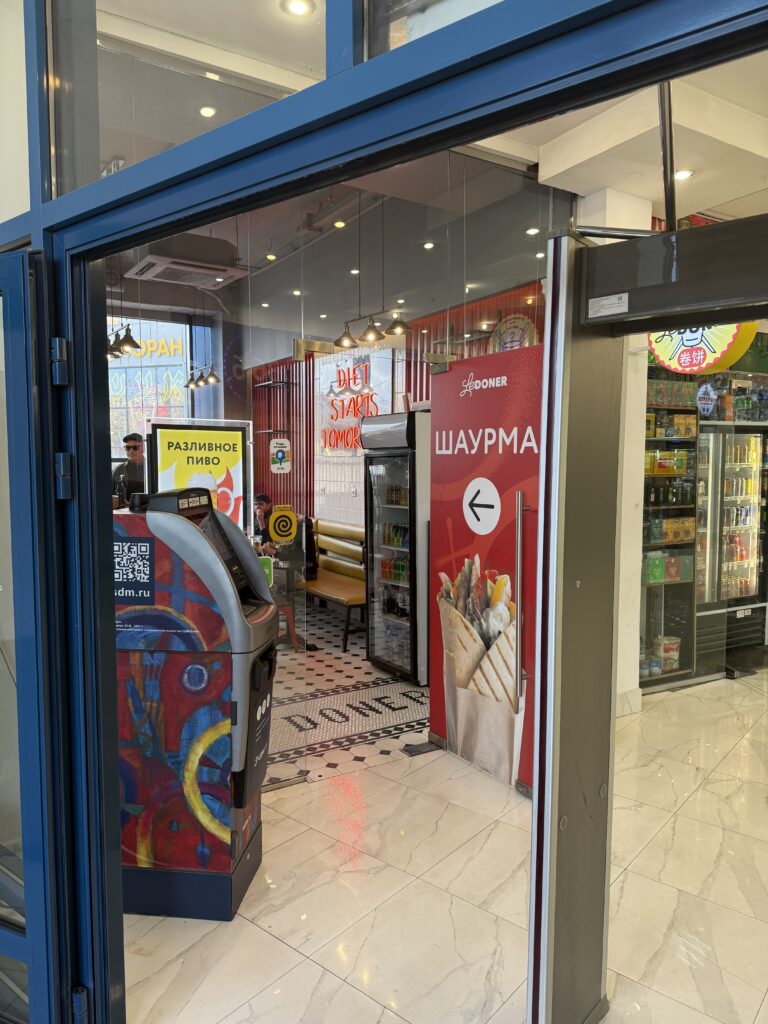 Le Doner Шаурма