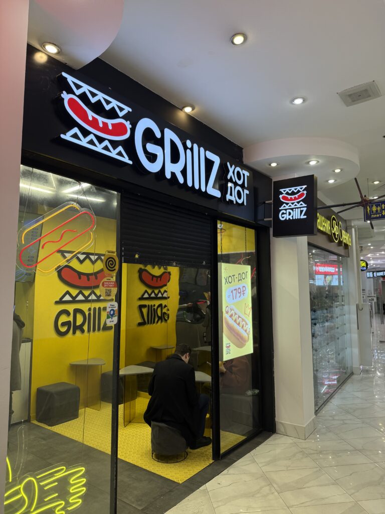 GRILZ Хот-дог