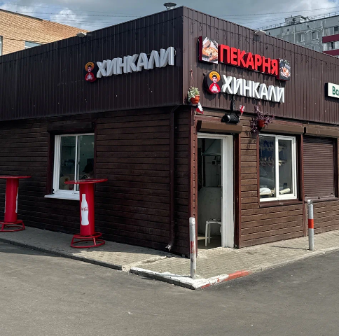 Хинкали Шоти